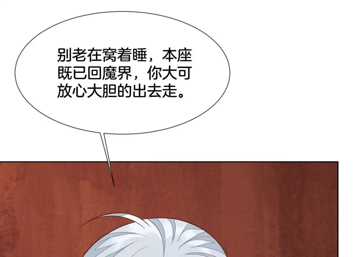 苍兰诀 第104话 来自大魔头的告白 第50页