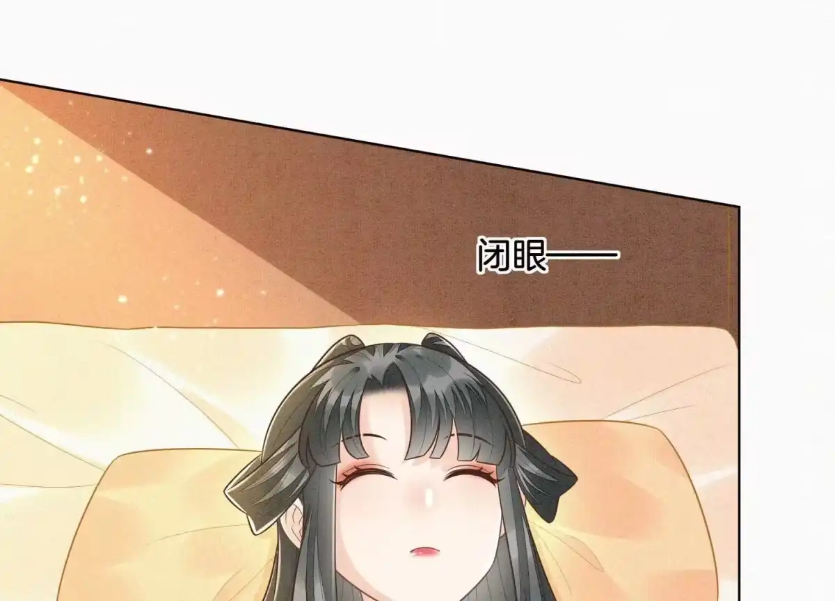 苍兰诀 第104话 来自大魔头的告白 第11页