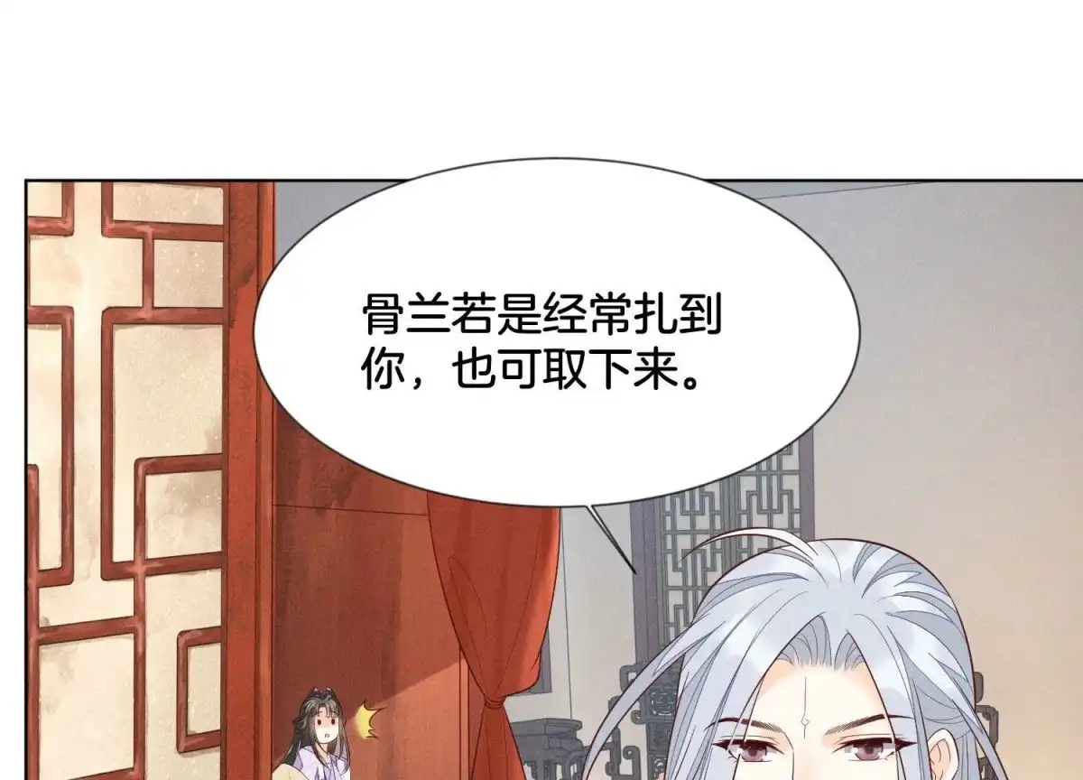 苍兰诀 第104话 来自大魔头的告白 第56页