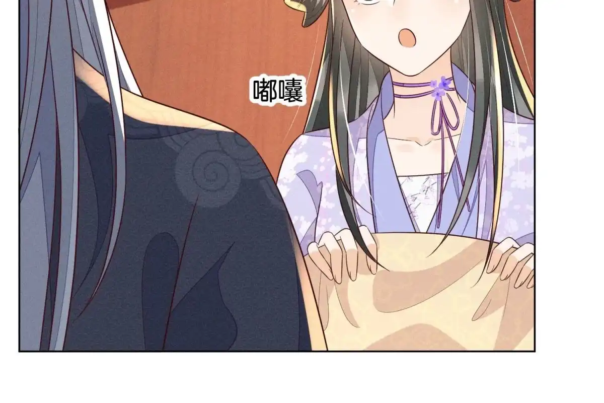 苍兰诀 第104话 来自大魔头的告白 第44页