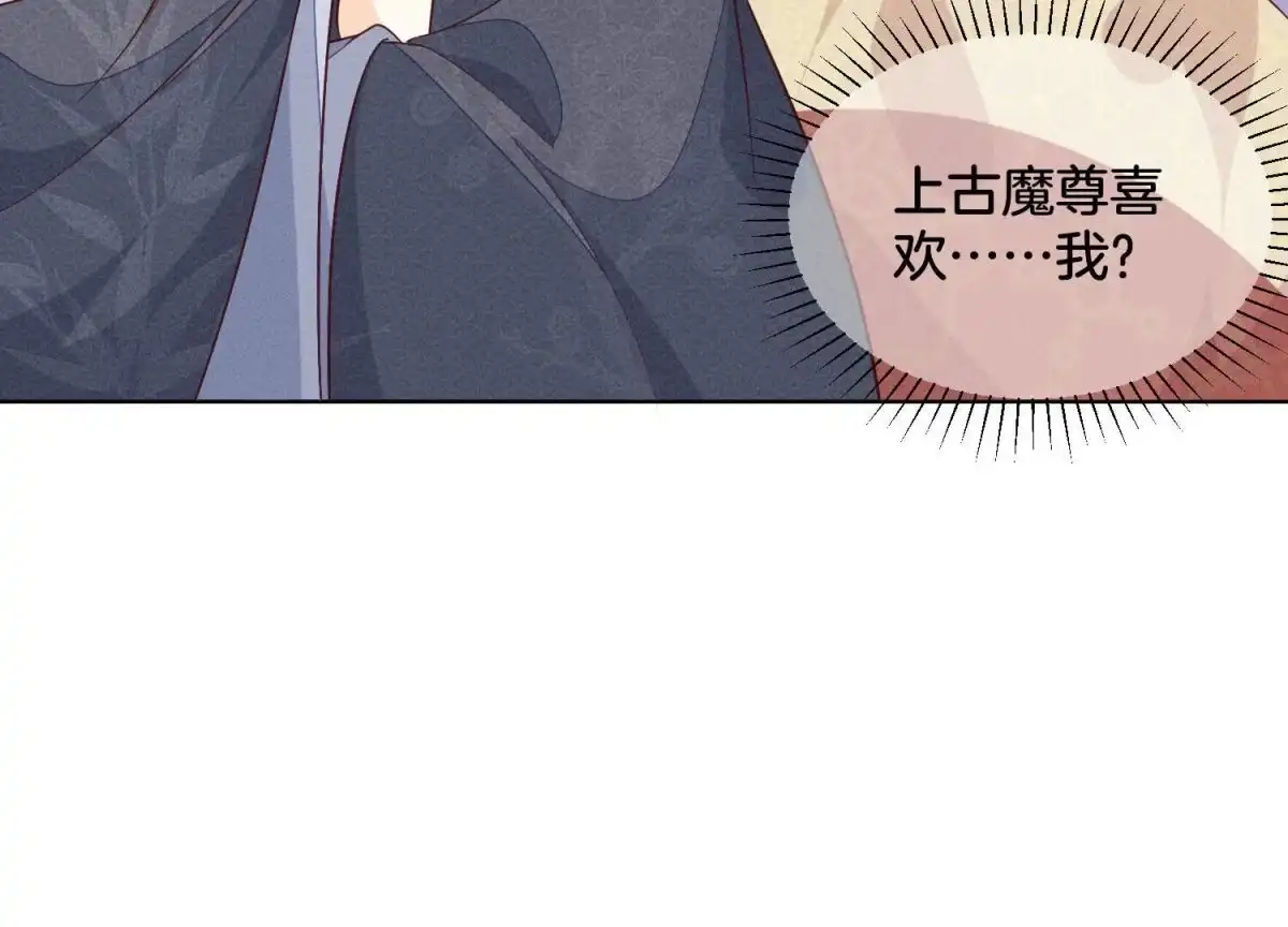 苍兰诀 第104话 来自大魔头的告白 第49页