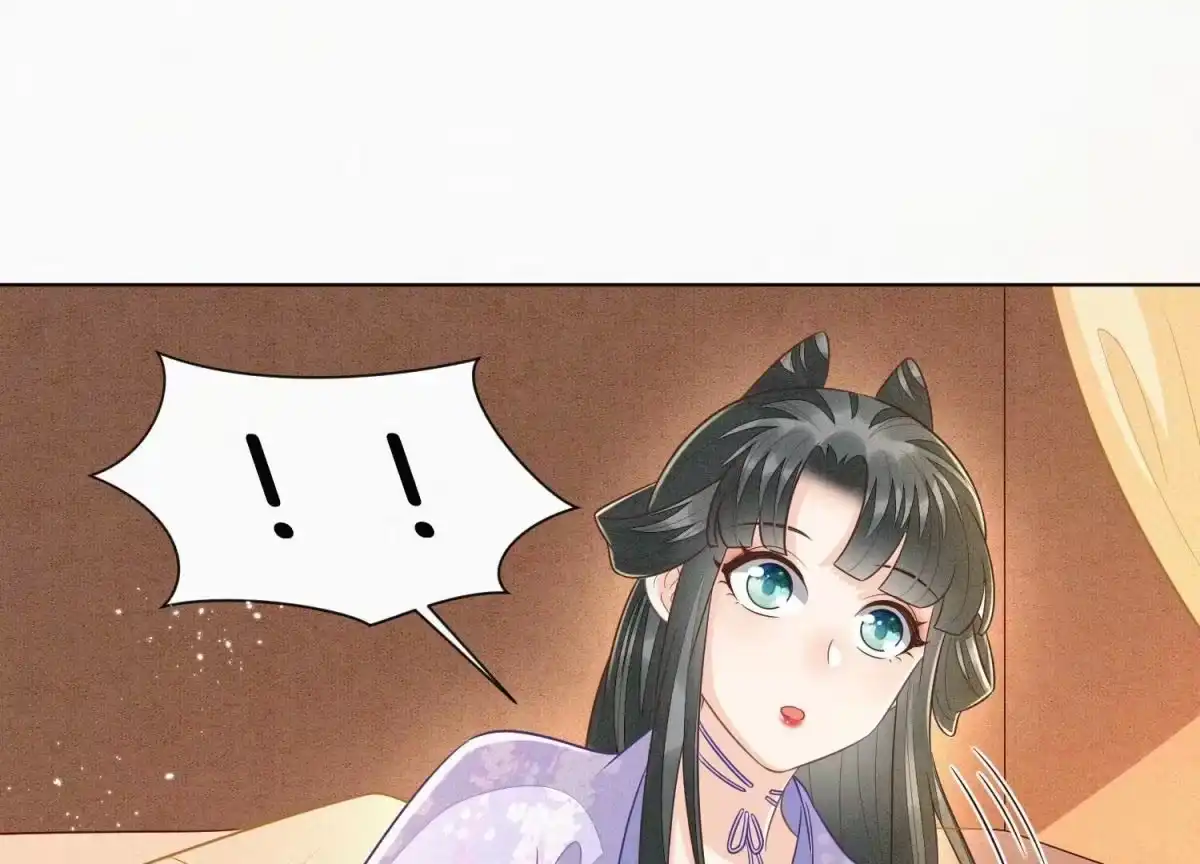 苍兰诀 第104话 来自大魔头的告白 第15页