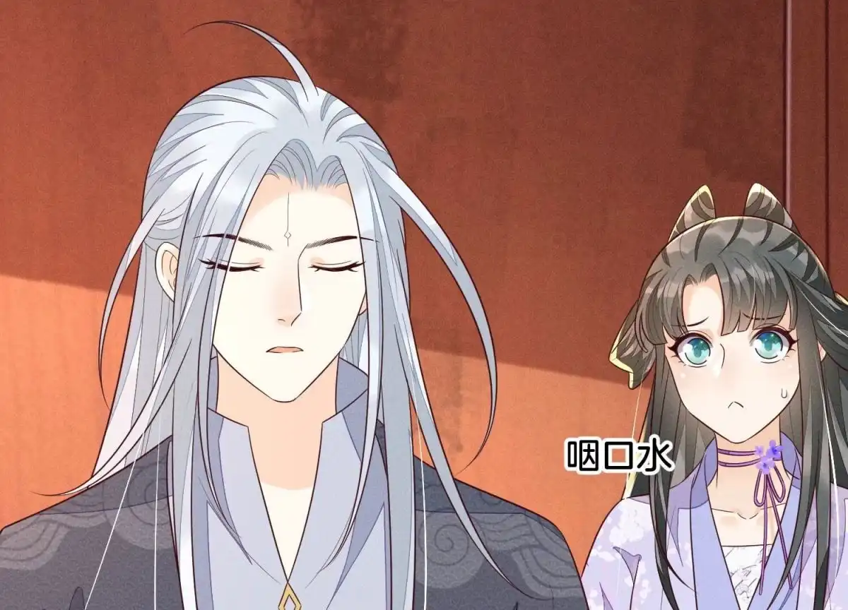 苍兰诀 第104话 来自大魔头的告白 第30页