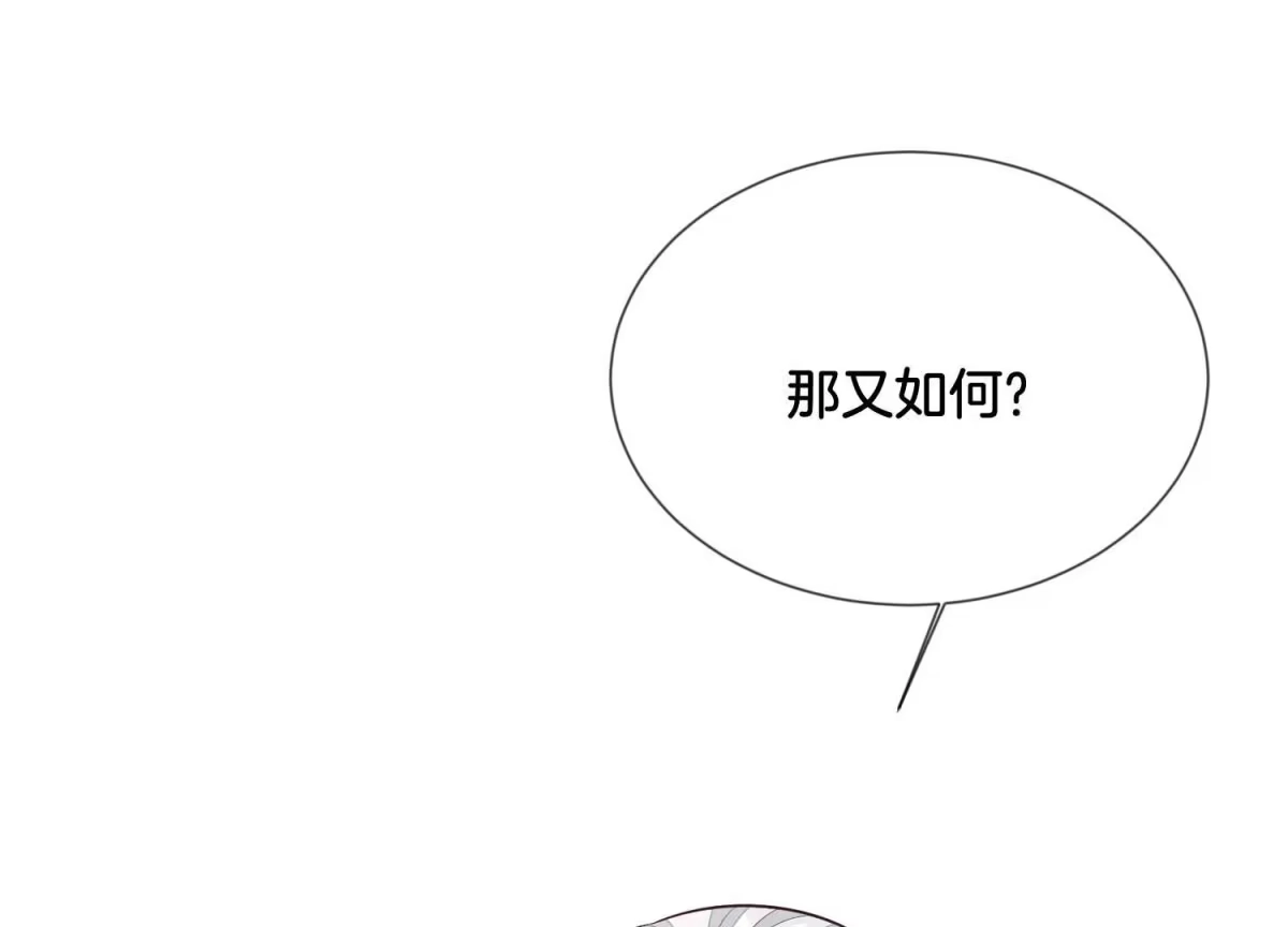 苍兰诀 第105话 大魔头的浪漫烟花 第26页