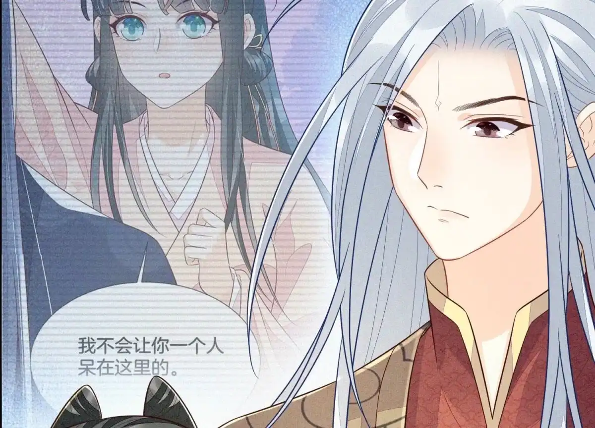 苍兰诀 第105话 大魔头的浪漫烟花 第60页