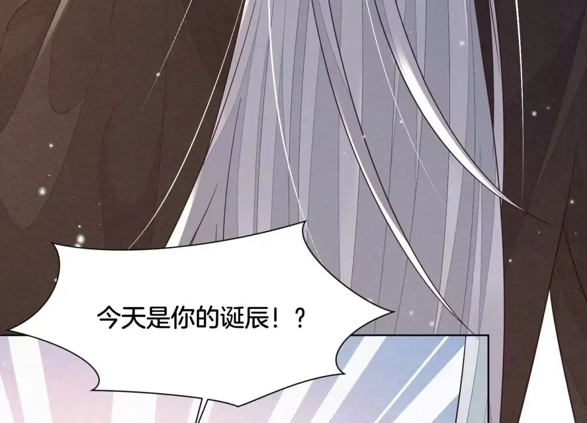 苍兰诀 第105话 大魔头的浪漫烟花 第23页