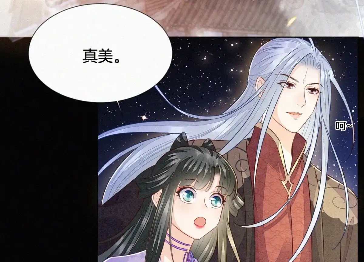 苍兰诀 第105话 大魔头的浪漫烟花 第47页