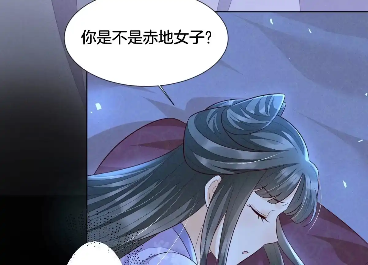 苍兰诀 第105话 大魔头的浪漫烟花 第9页