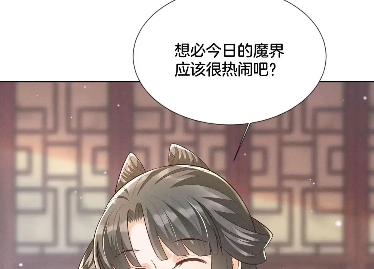 苍兰诀 第105话 大魔头的浪漫烟花 第30页