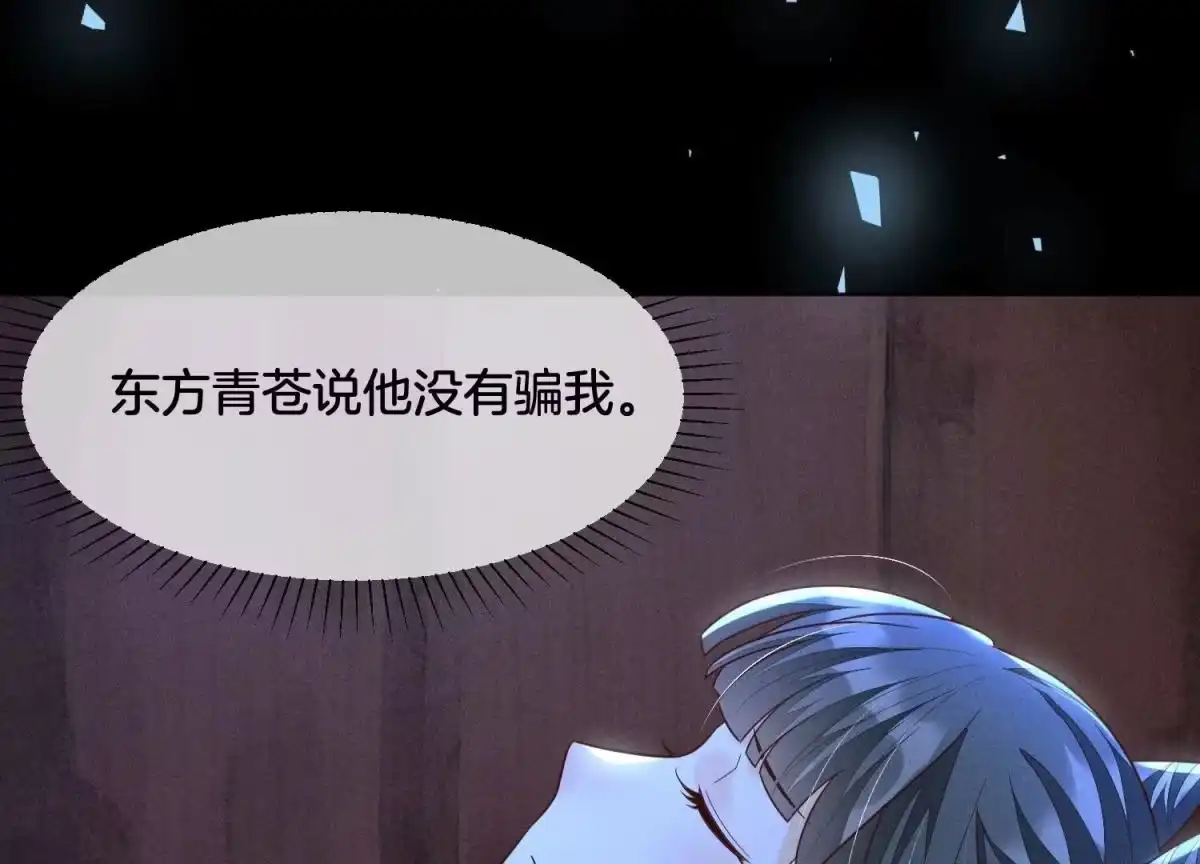 苍兰诀 第106话 大魔头这是要杀我？ 第49页