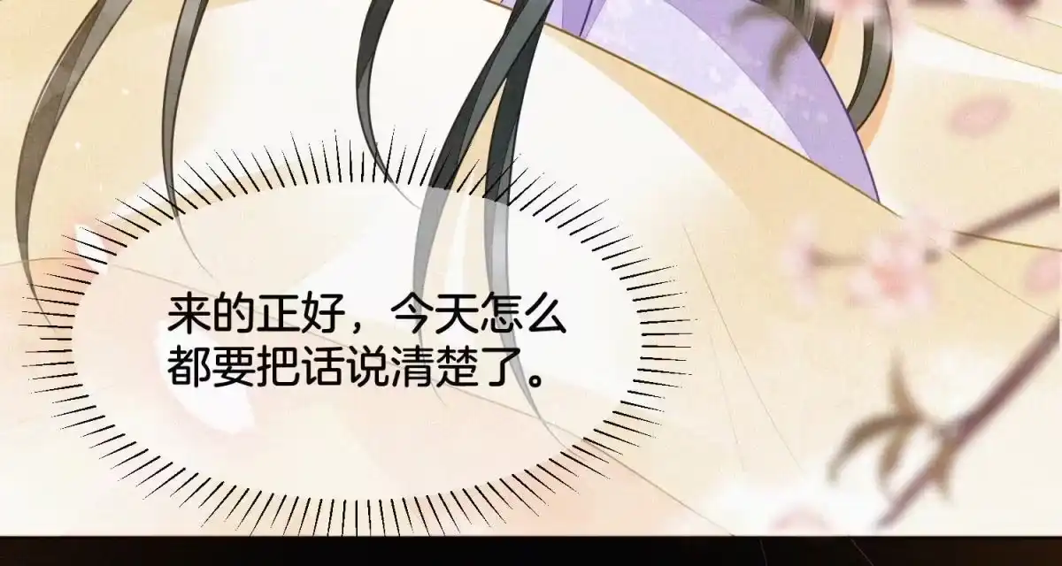 苍兰诀 第106话 大魔头这是要杀我？ 第48页