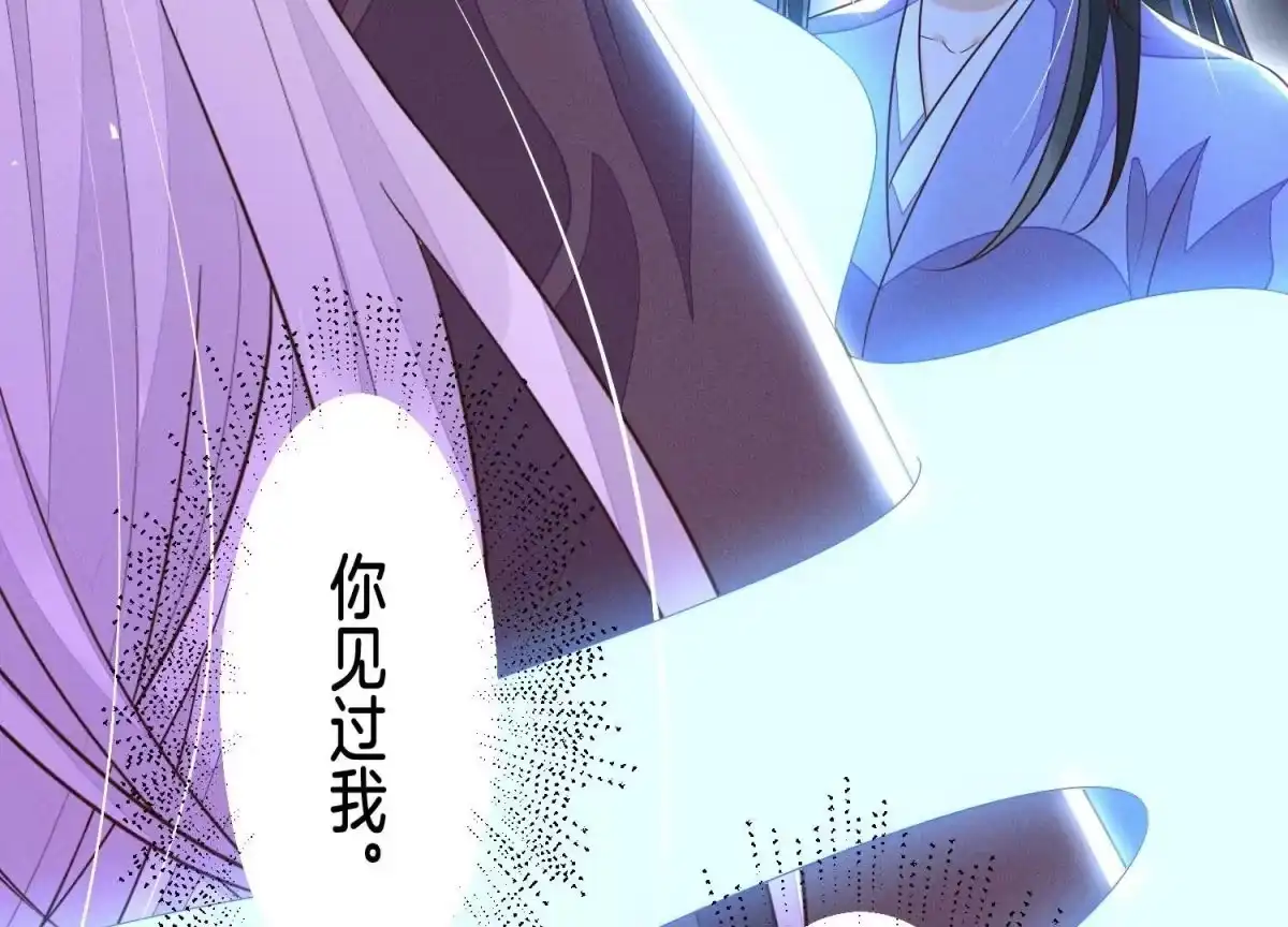苍兰诀 第106话 大魔头这是要杀我？ 第59页