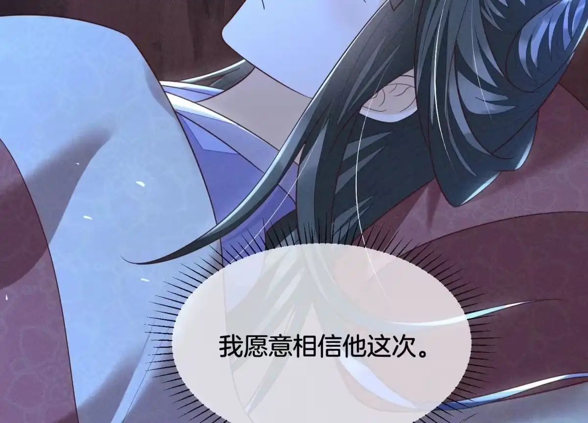 苍兰诀 第106话 大魔头这是要杀我？ 第50页