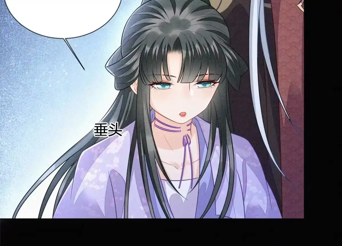 苍兰诀 第106话 大魔头这是要杀我？ 第15页