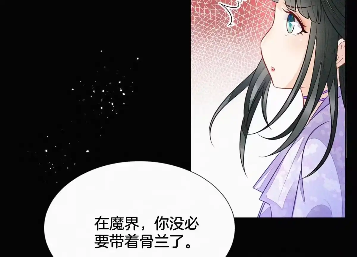 苍兰诀 第106话 大魔头这是要杀我？ 第40页