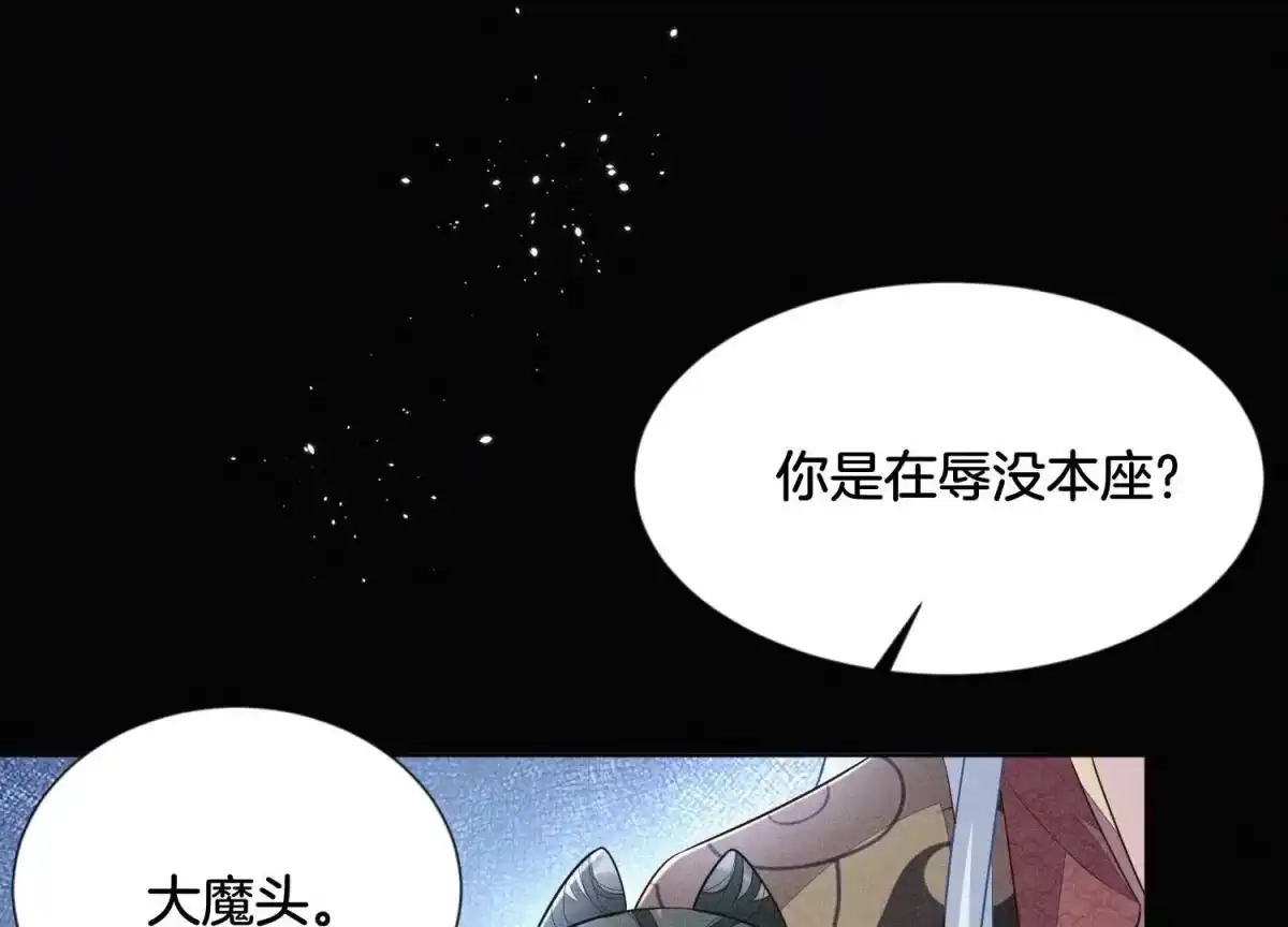 苍兰诀 第106话 大魔头这是要杀我？ 第14页