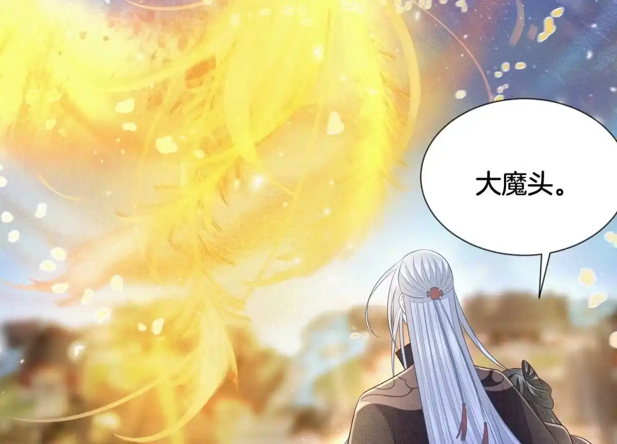 苍兰诀 第106话 大魔头这是要杀我？ 第7页