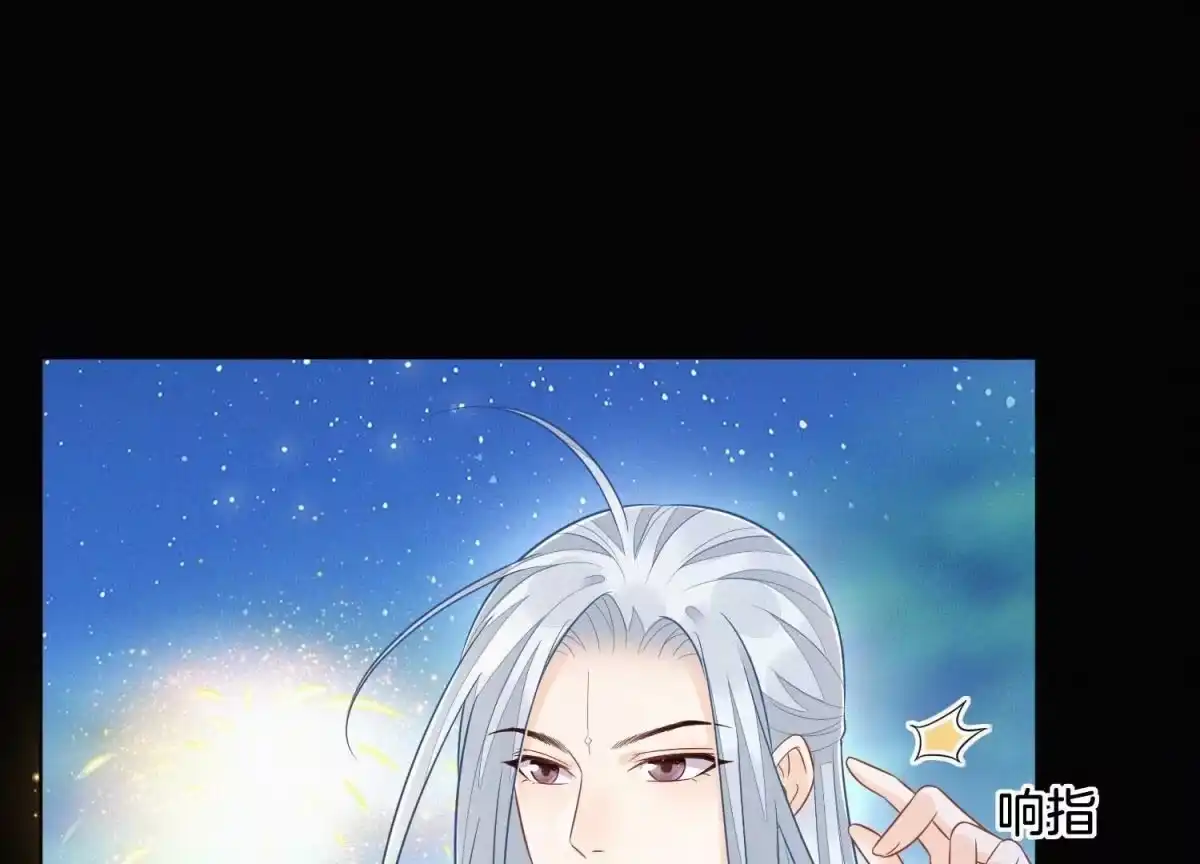 苍兰诀 第106话 大魔头这是要杀我？ 第2页