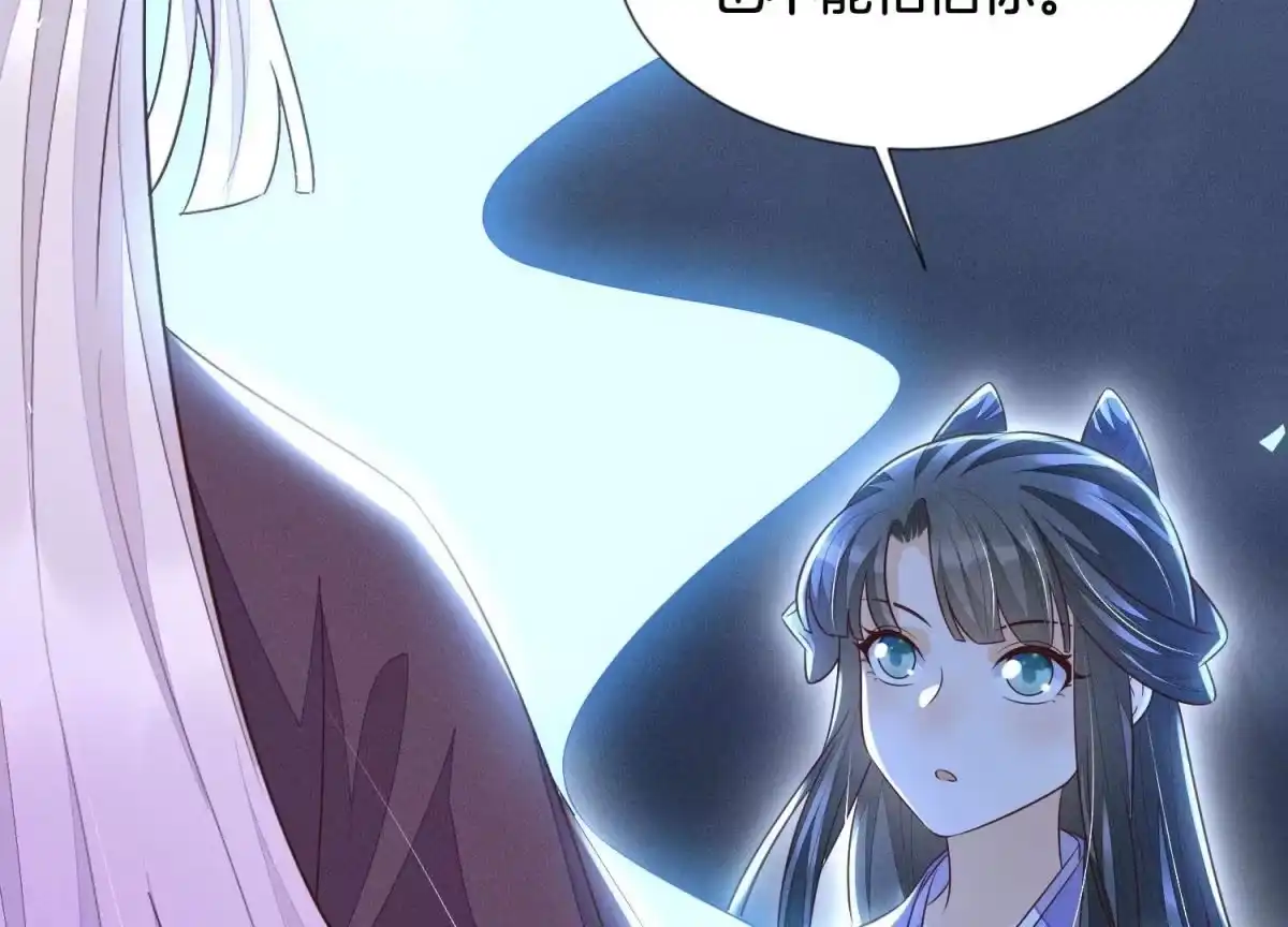 苍兰诀 第106话 大魔头这是要杀我？ 第58页