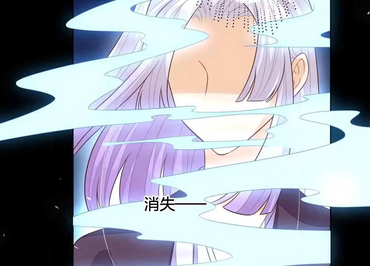 苍兰诀 第106话 大魔头这是要杀我？ 第61页