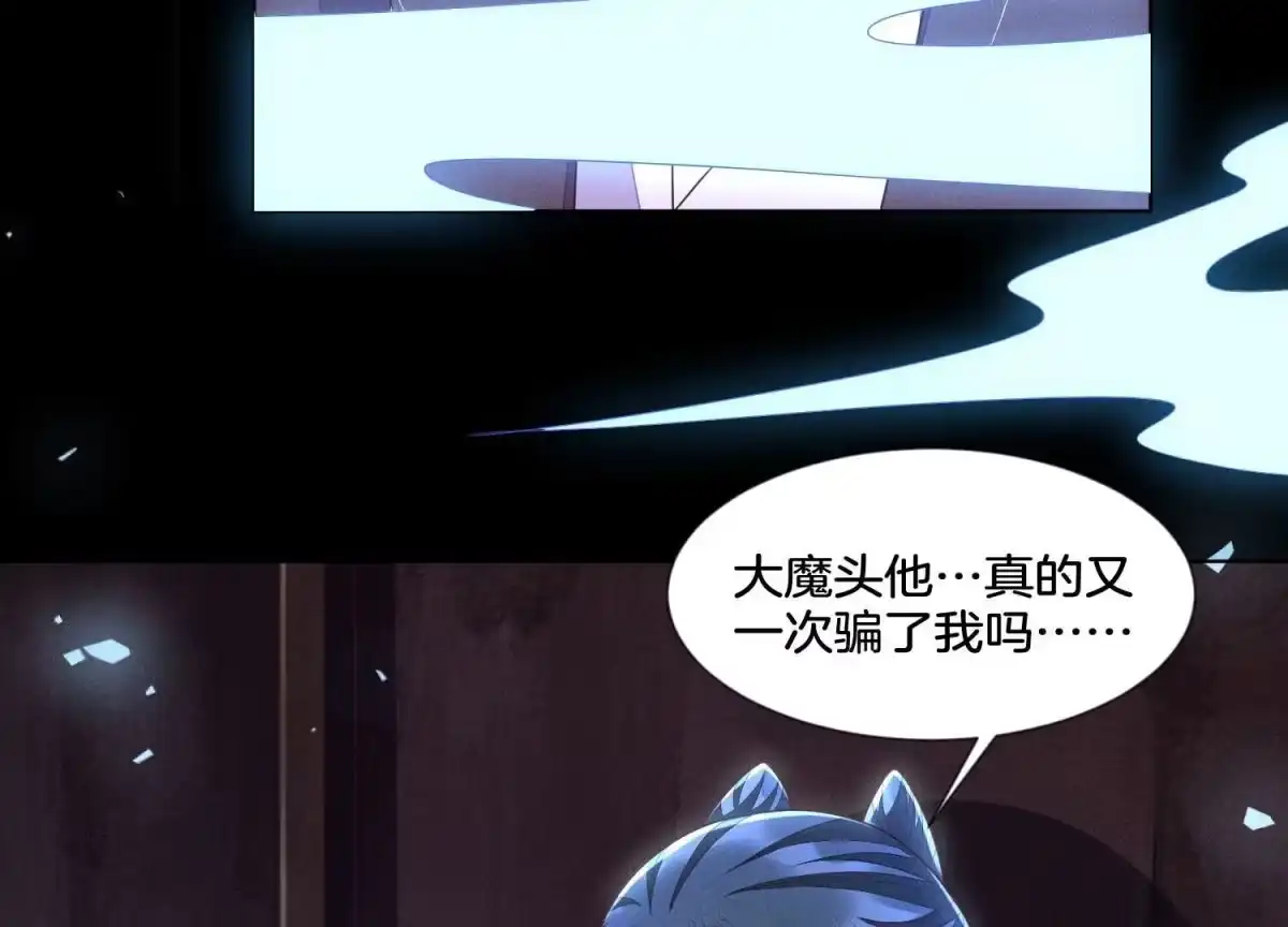 苍兰诀 第106话 大魔头这是要杀我？ 第62页