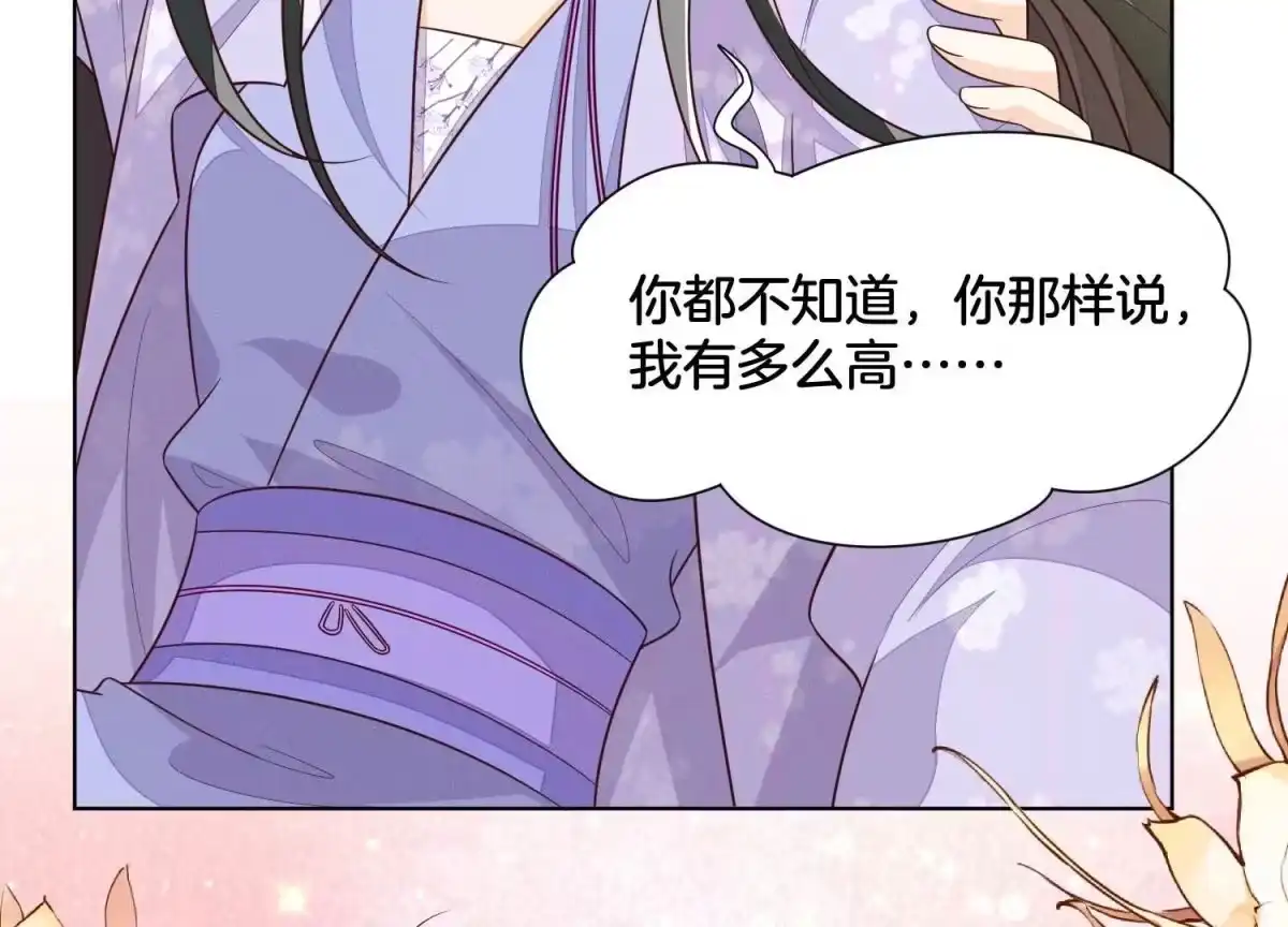 苍兰诀 第107话 东方青苍他吃醋了 第55页