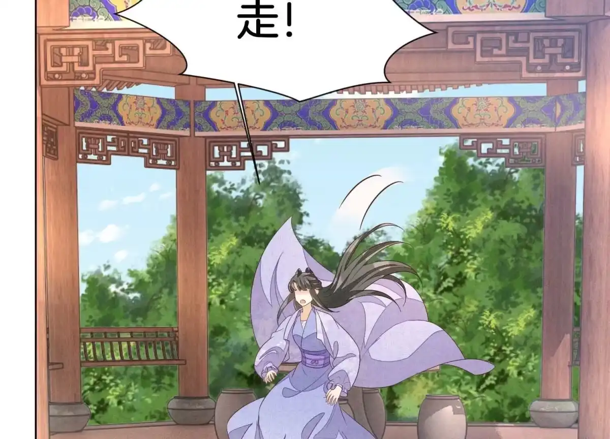 苍兰诀 第107话 东方青苍他吃醋了 第35页