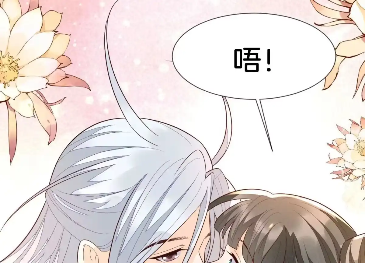 苍兰诀 第107话 东方青苍他吃醋了 第56页