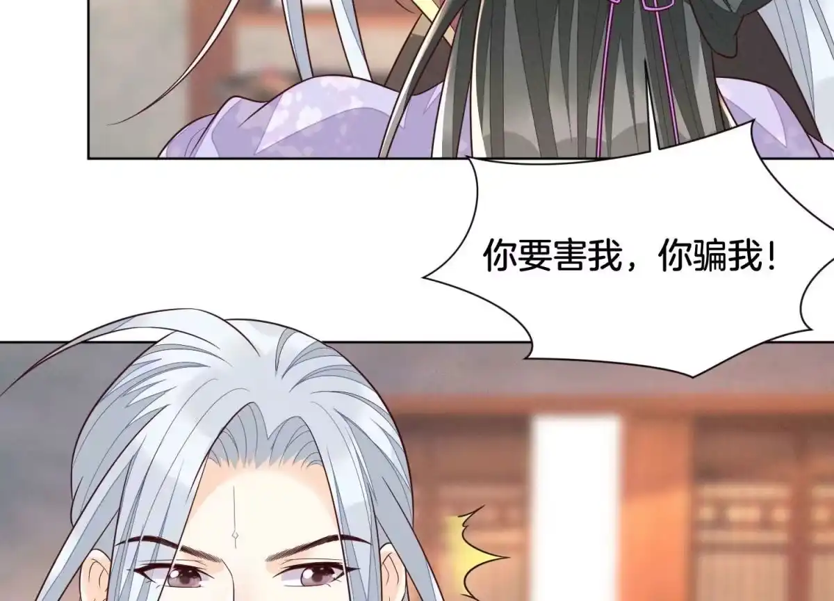 苍兰诀 第107话 东方青苍他吃醋了 第51页