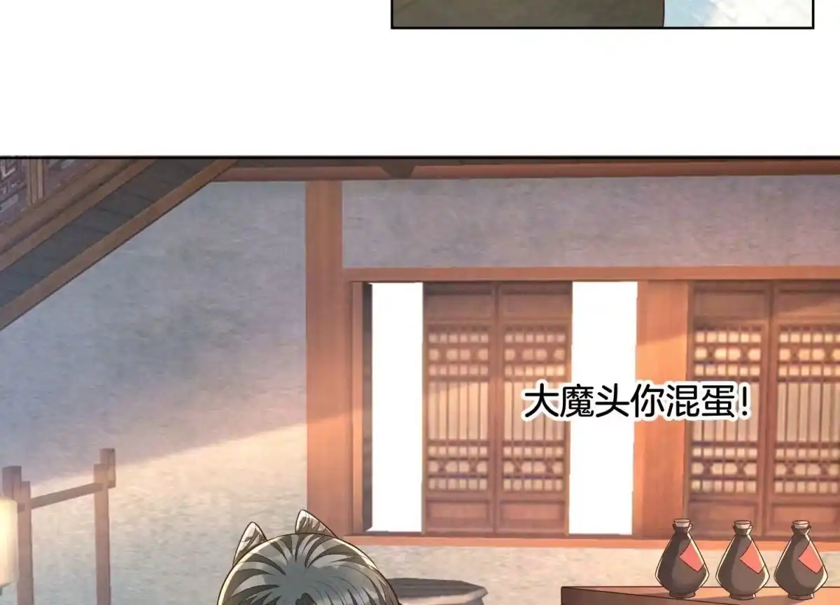 苍兰诀 第107话 东方青苍他吃醋了 第40页