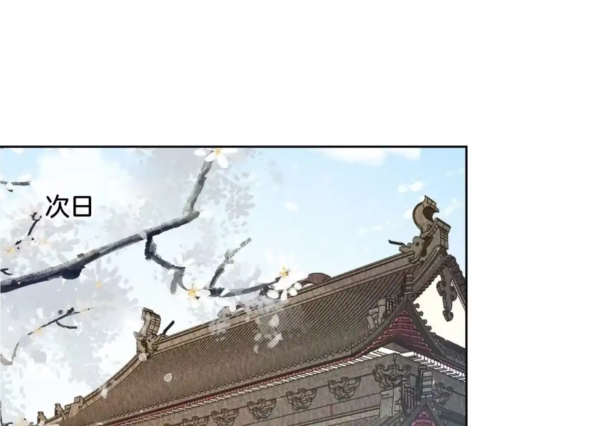 苍兰诀 第107话 东方青苍他吃醋了 第2页