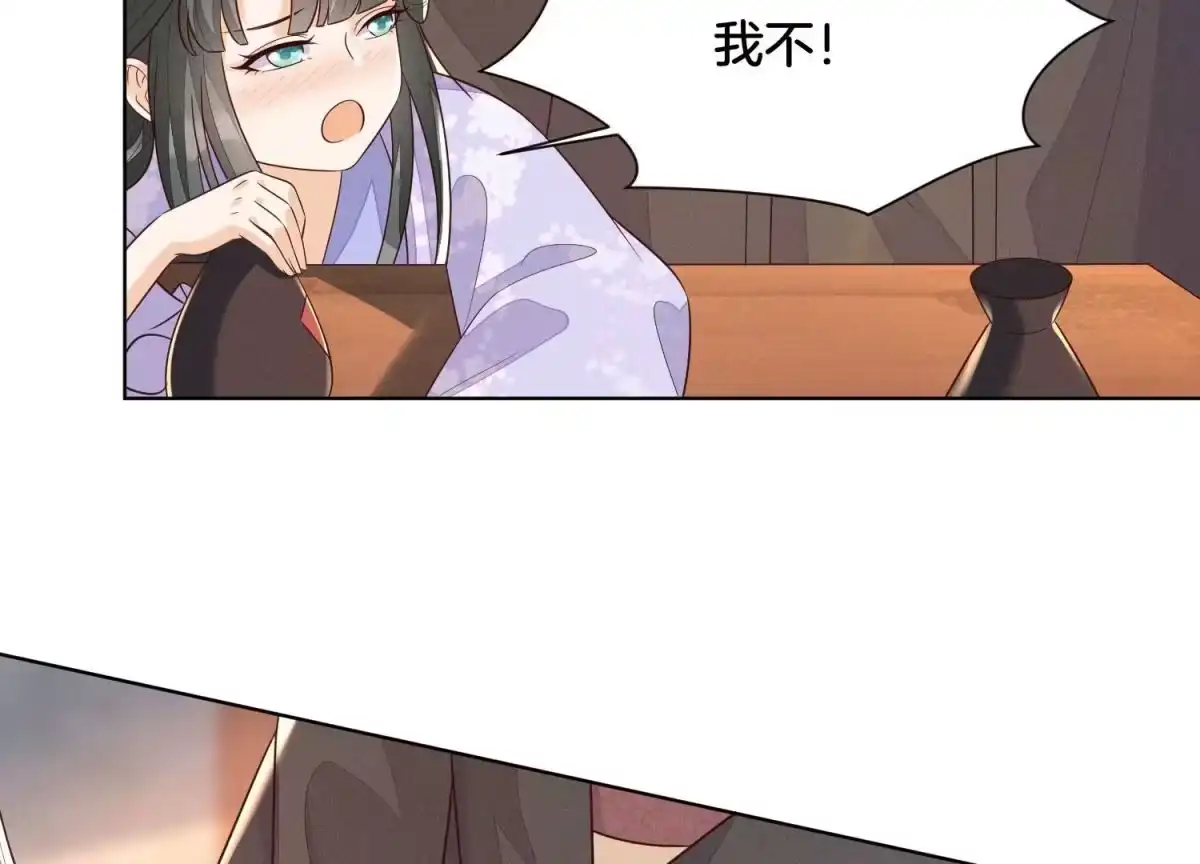 苍兰诀 第107话 东方青苍他吃醋了 第45页