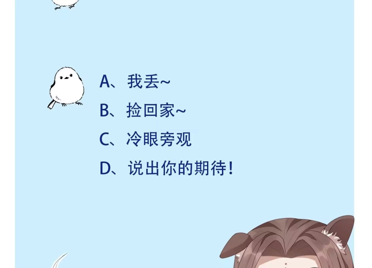 苍兰诀 第107话 东方青苍他吃醋了 第61页