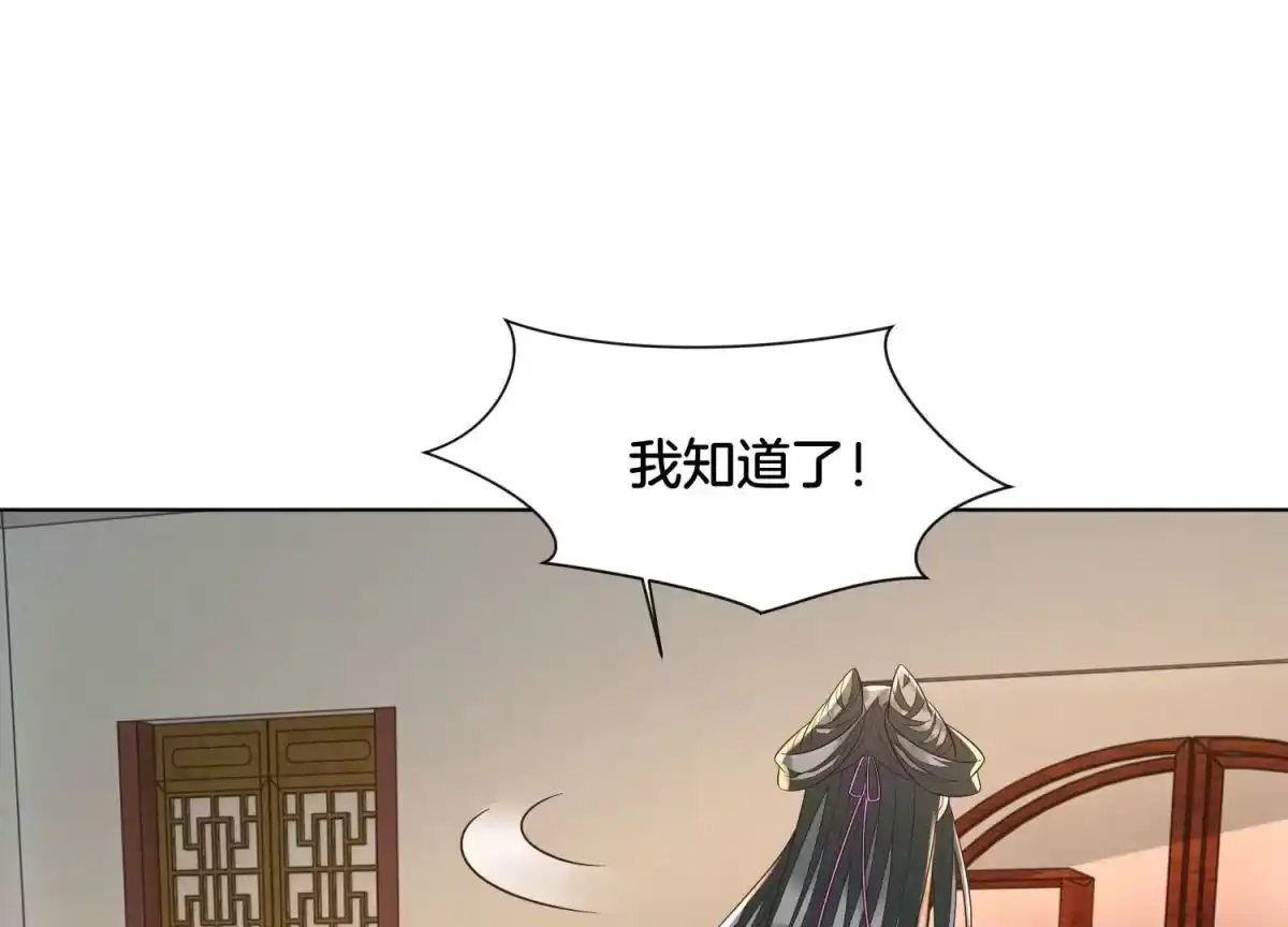 苍兰诀 第107话 东方青苍他吃醋了 第32页