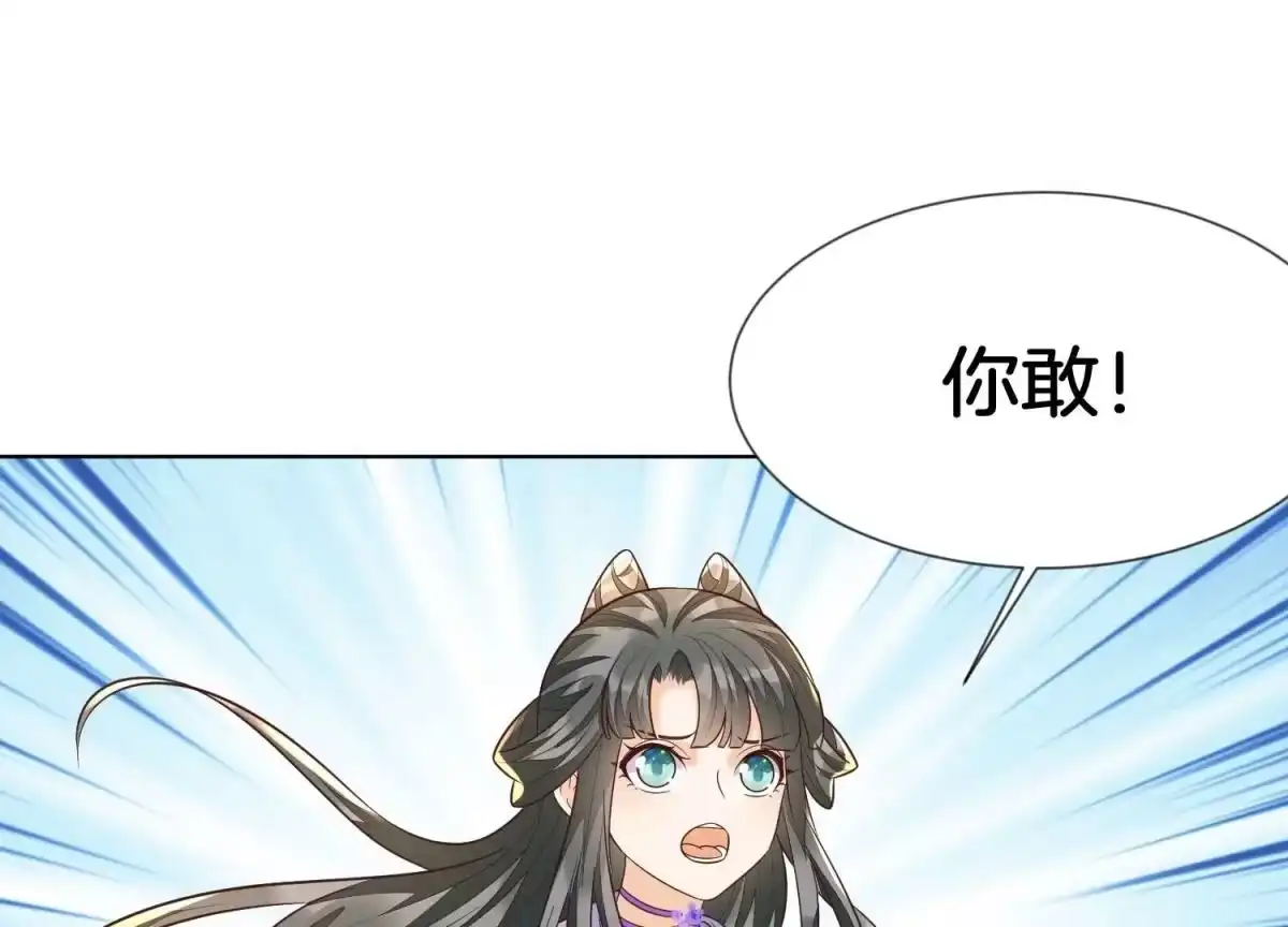 苍兰诀 第107话 东方青苍他吃醋了 第23页