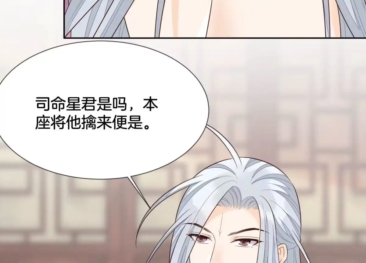 苍兰诀 第107话 东方青苍他吃醋了 第19页