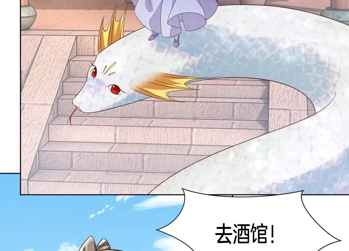 苍兰诀 第107话 东方青苍他吃醋了 第36页