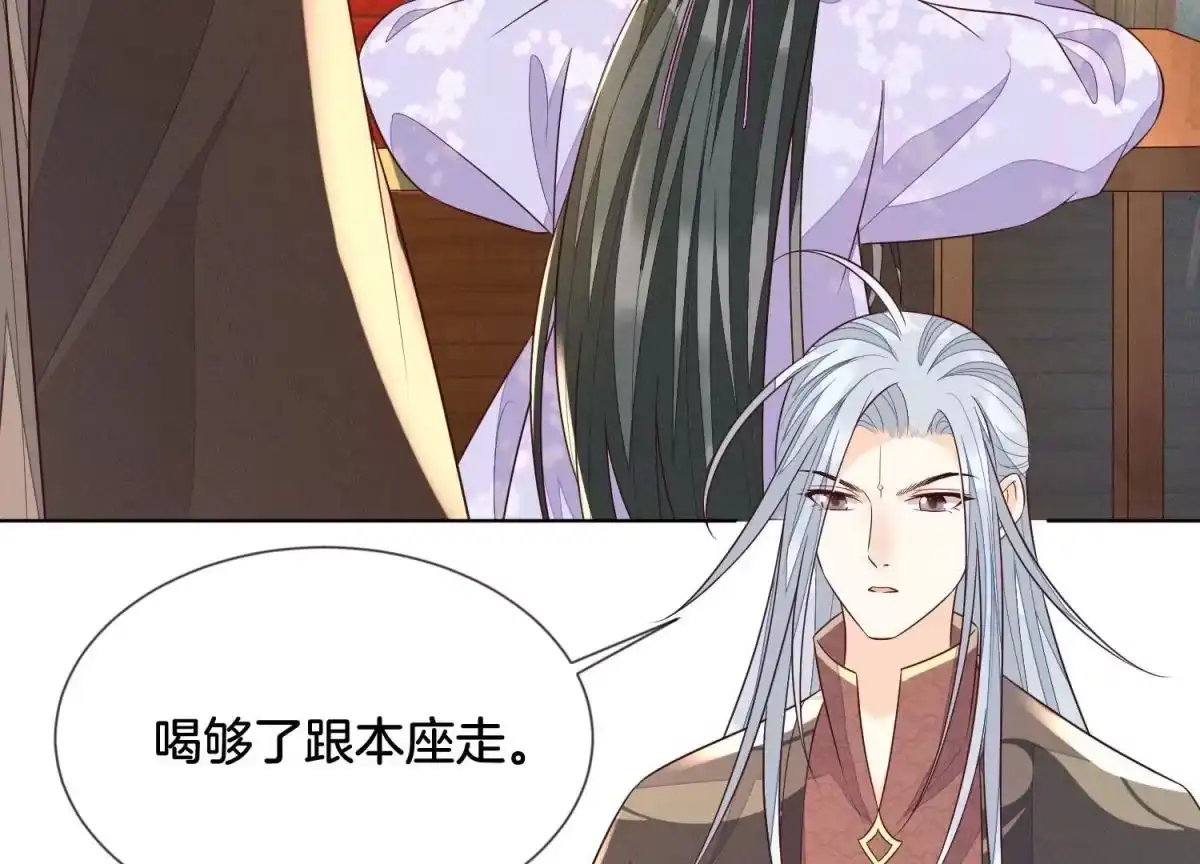 苍兰诀 第107话 东方青苍他吃醋了 第43页