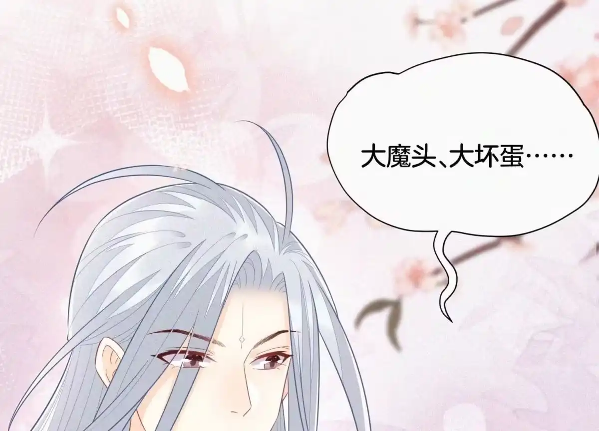 苍兰诀 第108话 你怎么能对我这样 第5页
