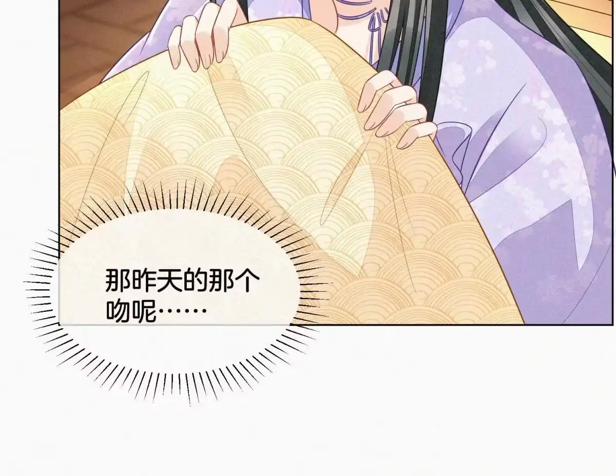苍兰诀 第108话 你怎么能对我这样 第35页