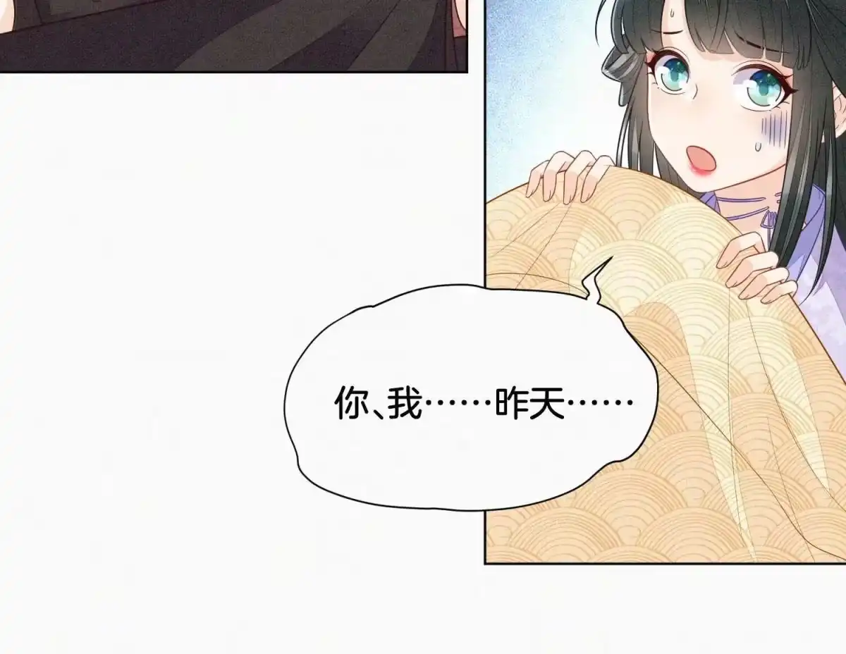 苍兰诀 第108话 你怎么能对我这样 第27页