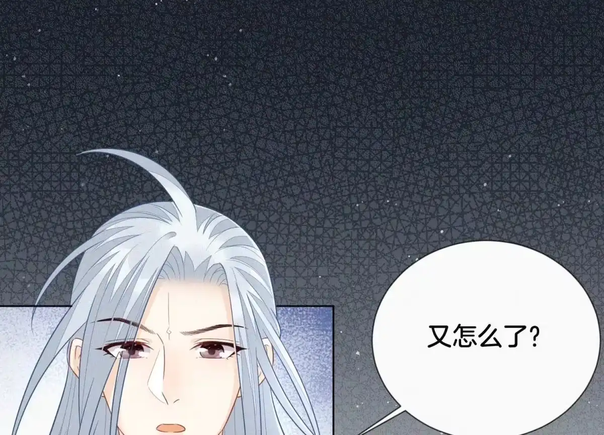 苍兰诀 第108话 你怎么能对我这样 第25页