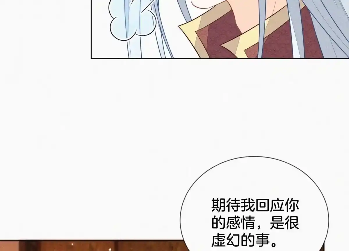 苍兰诀 第108话 你怎么能对我这样 第29页