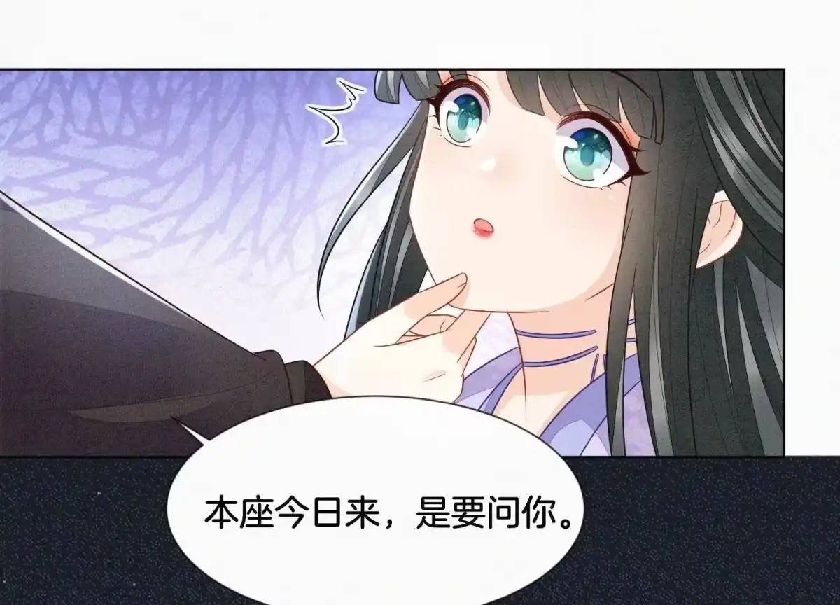 苍兰诀 第108话 你怎么能对我这样 第36页