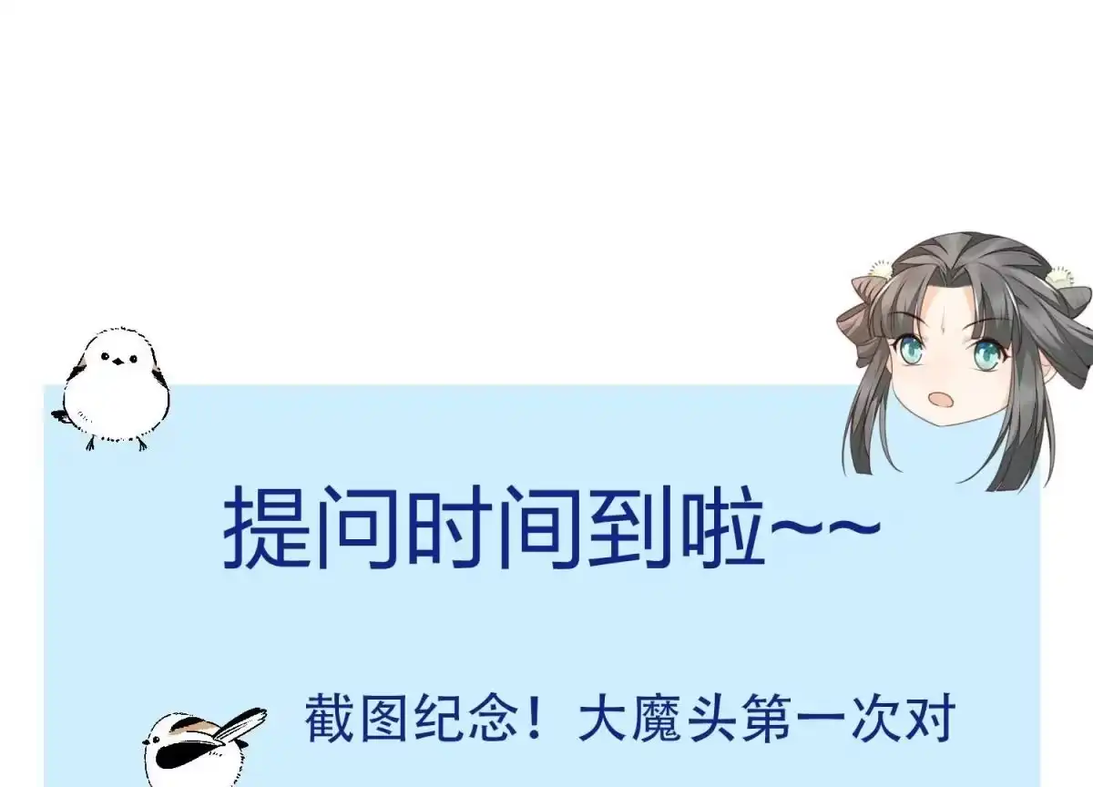苍兰诀 第108话 你怎么能对我这样 第44页