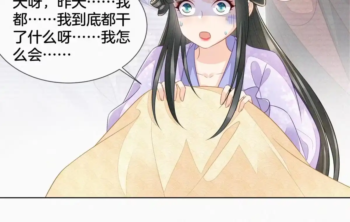 苍兰诀 第108话 你怎么能对我这样 第20页