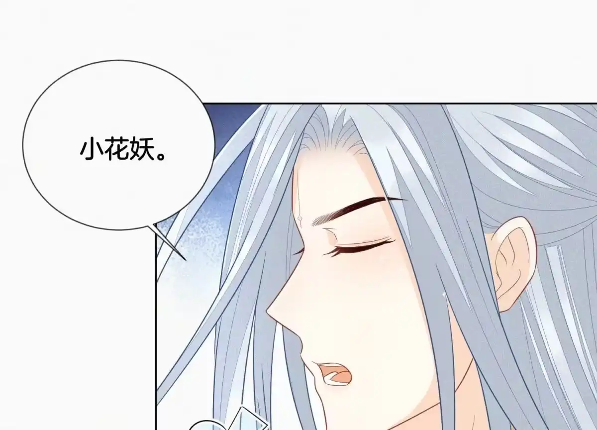 苍兰诀 第108话 你怎么能对我这样 第28页