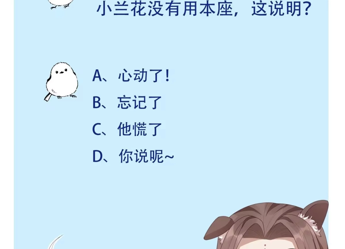 苍兰诀 第108话 你怎么能对我这样 第45页
