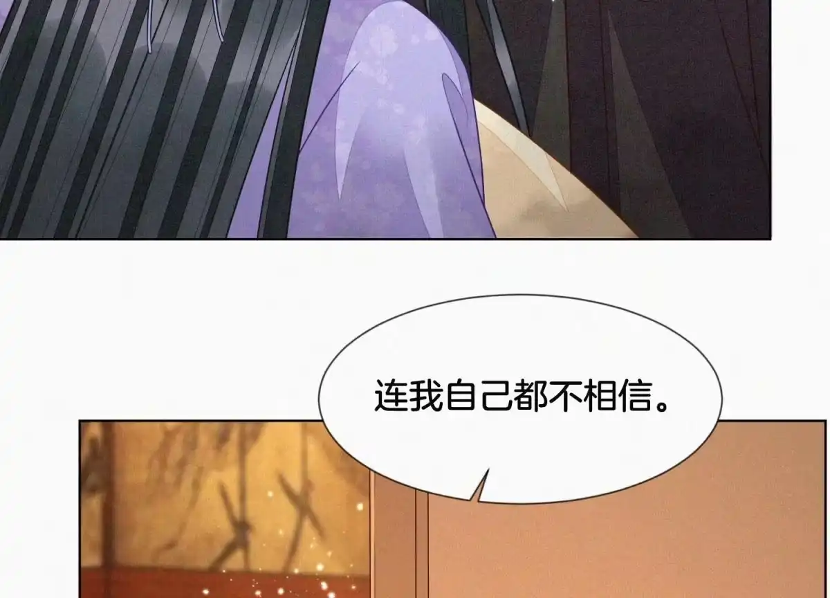 苍兰诀 第108话 你怎么能对我这样 第33页