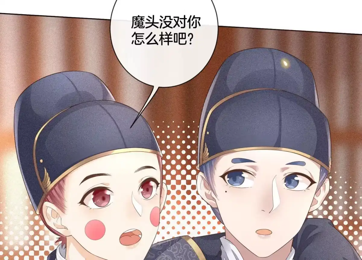 苍兰诀 第10话 灵魂的接触 第12页